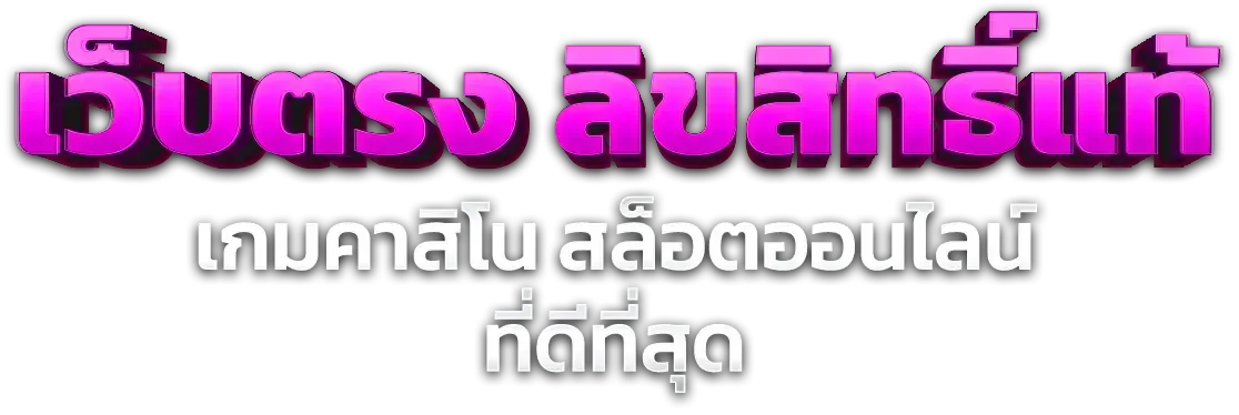 สล็อตเว็บตรงแตกง่ายรวมค่าย PG meehay789